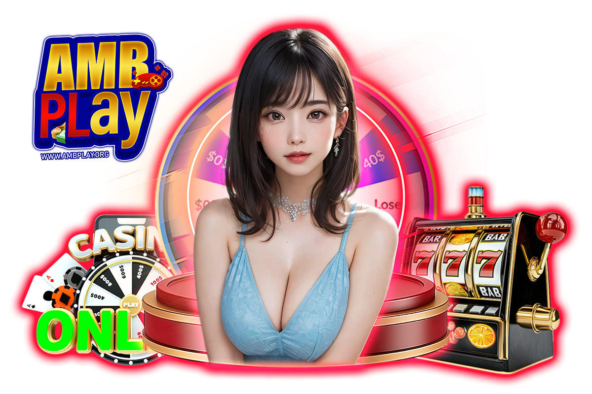 ambplay เครดิตฟรี